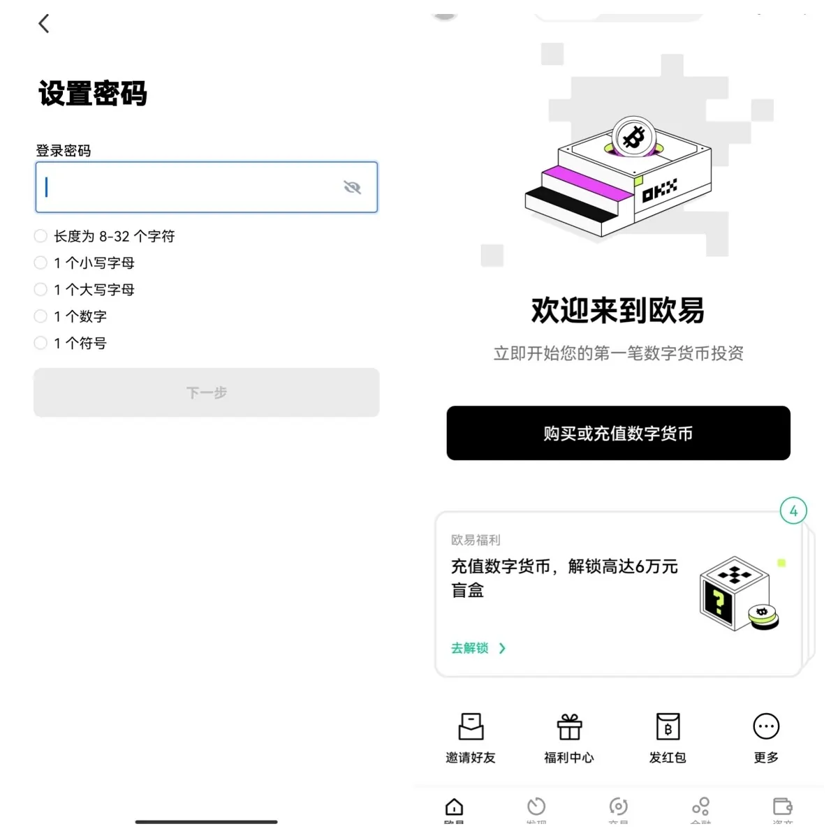 ok交易所IOS版链接_OK交易所App Store下载