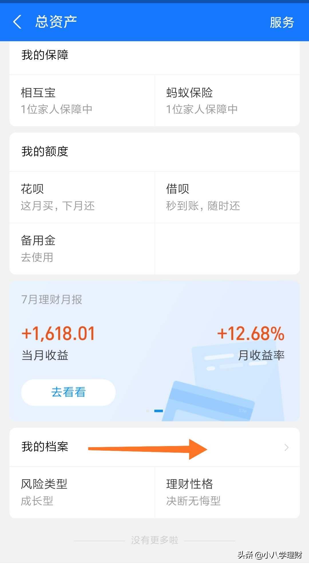 新手如何在支付宝买股票（新手在支付宝怎么买股票）