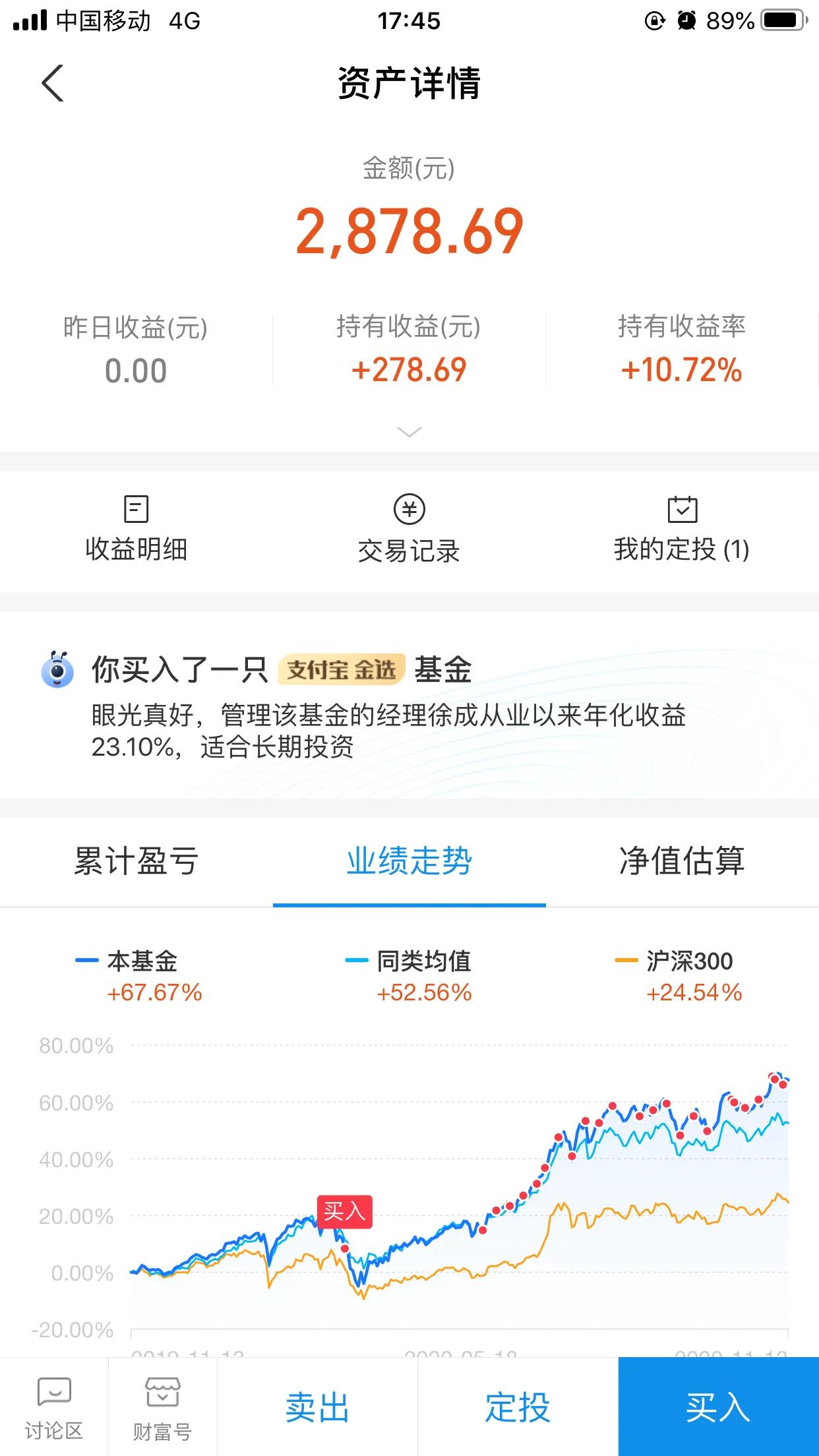 如何用支付宝基金赚钱（支付宝基金怎样才能赚钱）