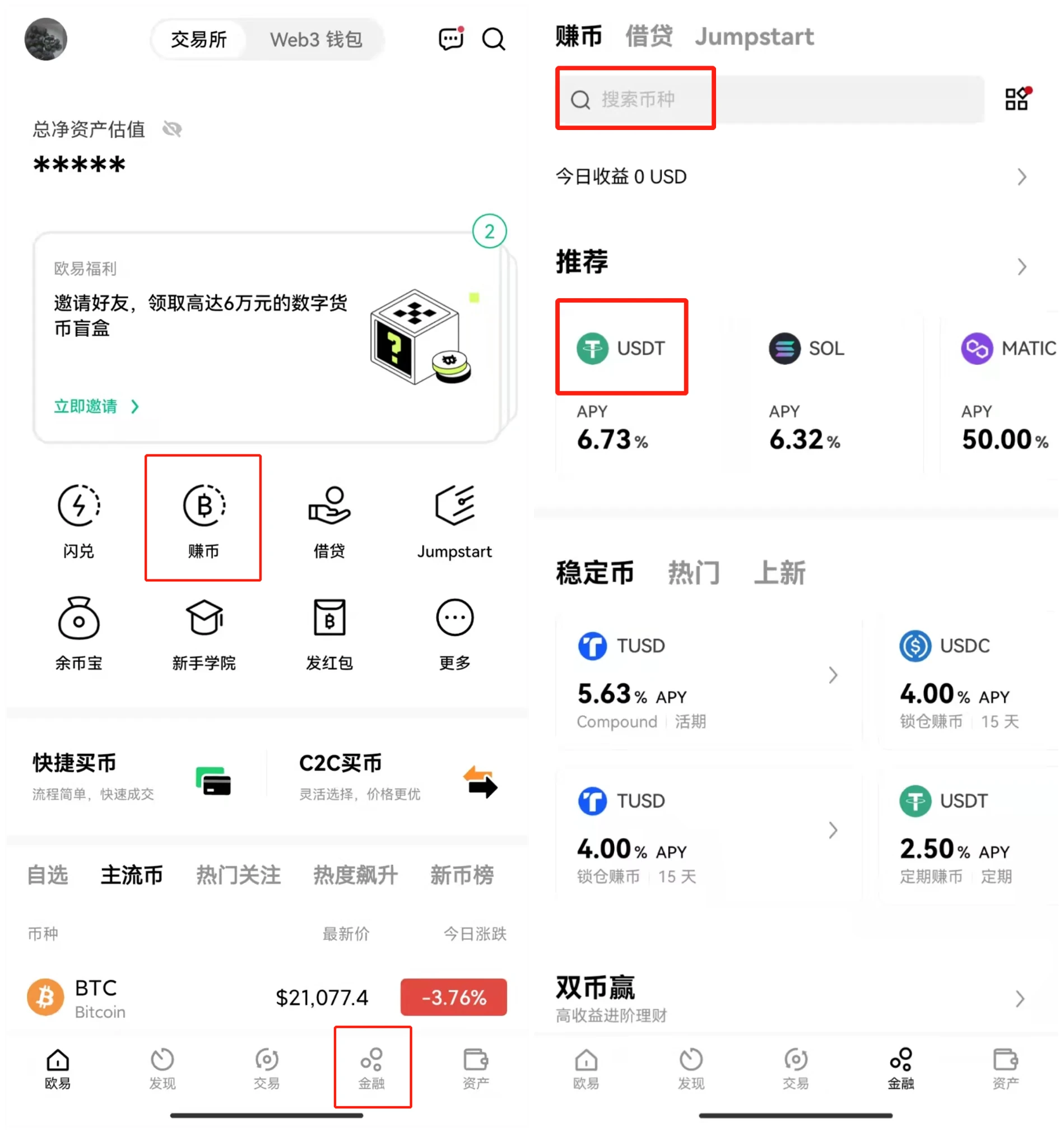 欧意虚拟币app下载 欧意虚拟币v6.4.8官网下载2023