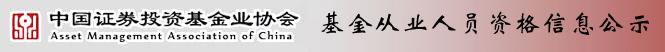 中国基金从业资格证书查询（基金从业资格证书查询成绩）