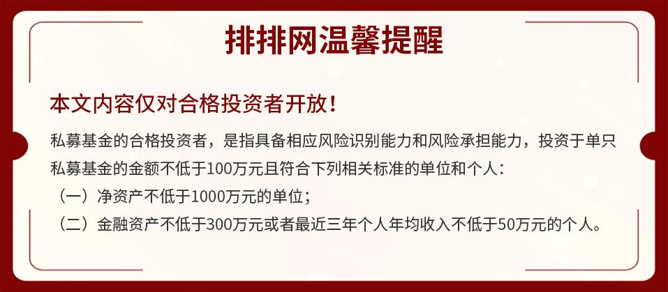 北京私募基金公司排名一览表（中国私募基金公司排名一览表）