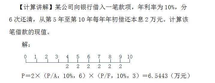 复利现值系数（复利现值系数公式excel表）