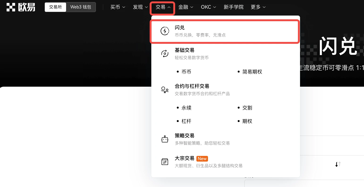 ouyi交易所下载v6.1.21_ouyi交易所安卓版app下载