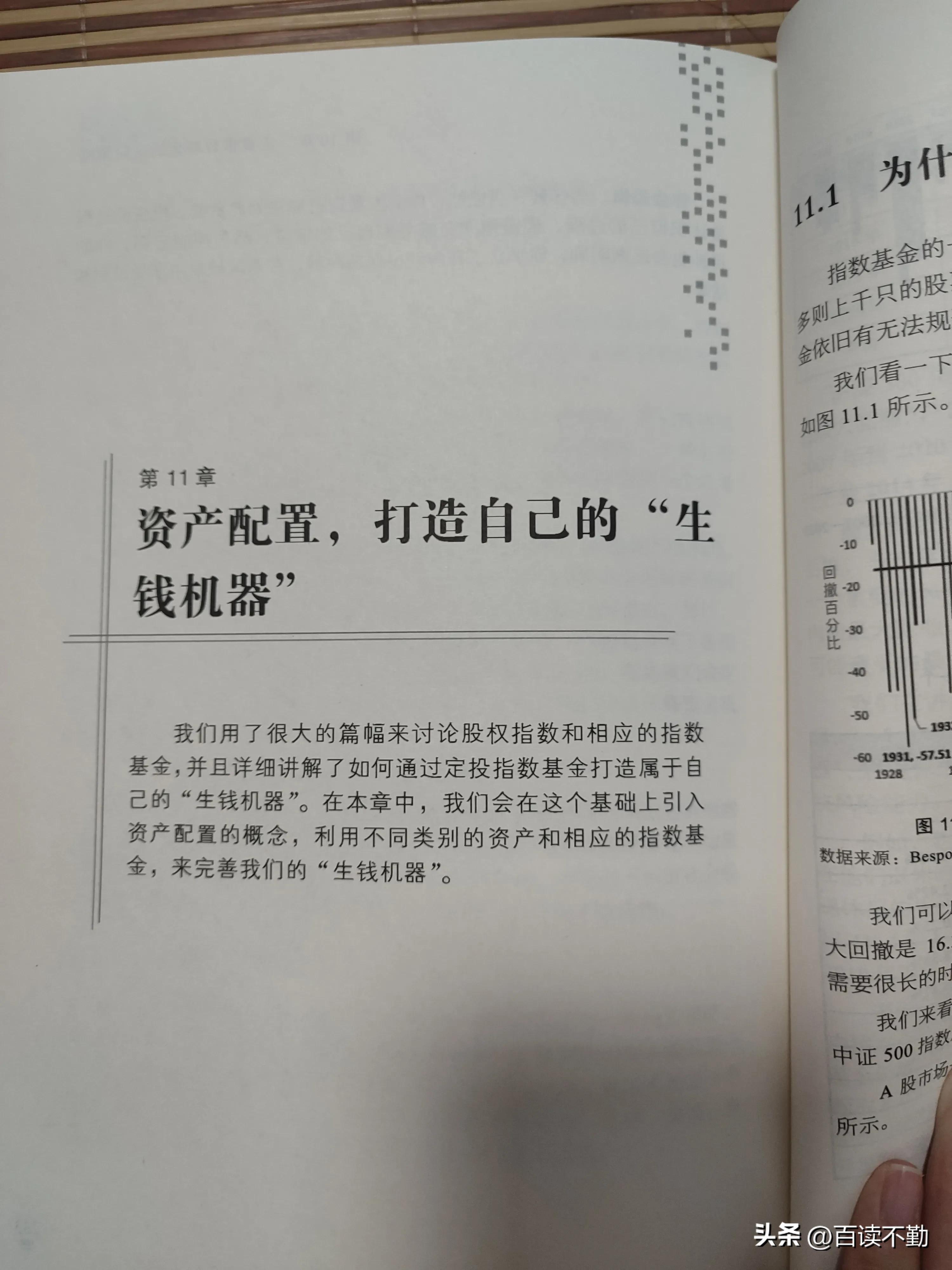 从零开始学基金投资交易书怎么样（如何从零开始学基金）