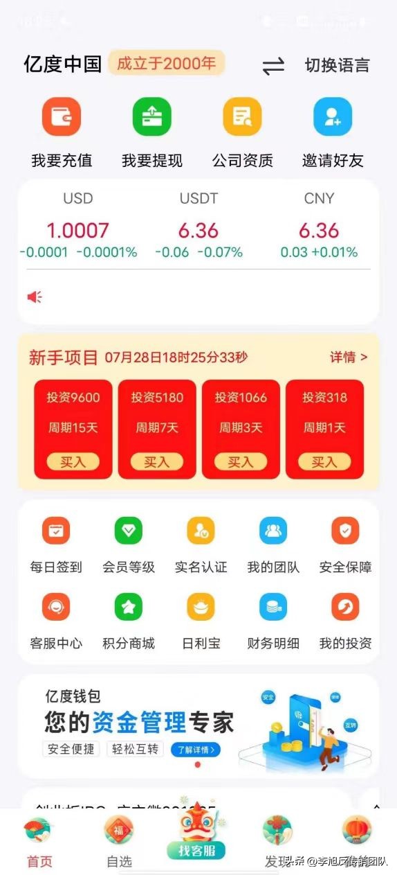 什么投资平台是正规的（中国正规投资平台有几个）