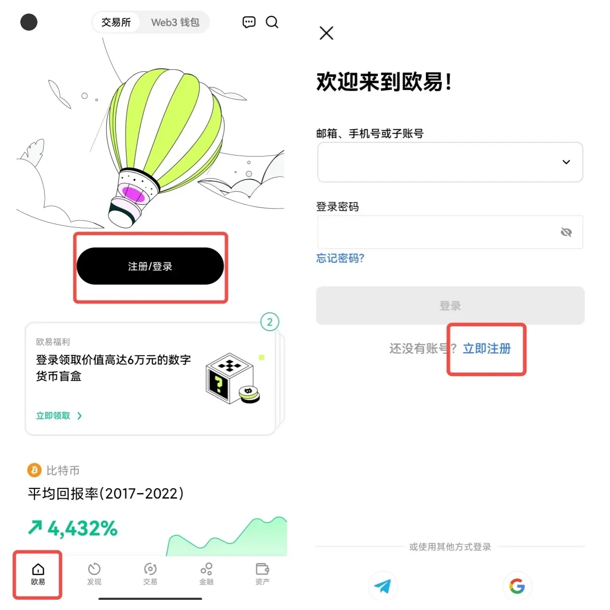 ok交易所IOS版链接_OK交易所App Store下载