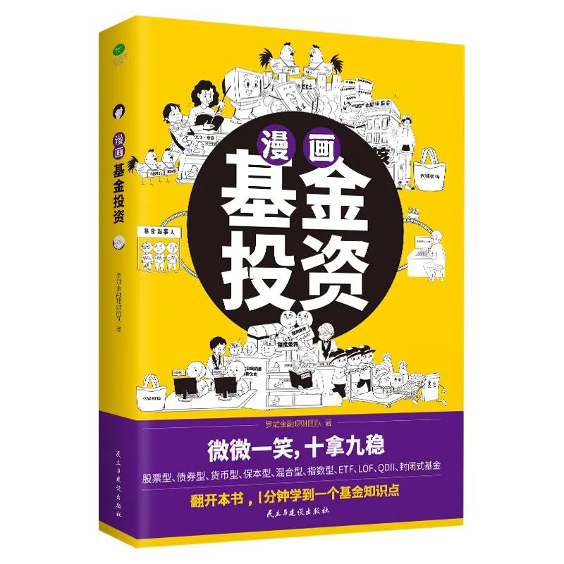 股票基金入门基础知识书籍（股票基金入门基础知识书籍下载）