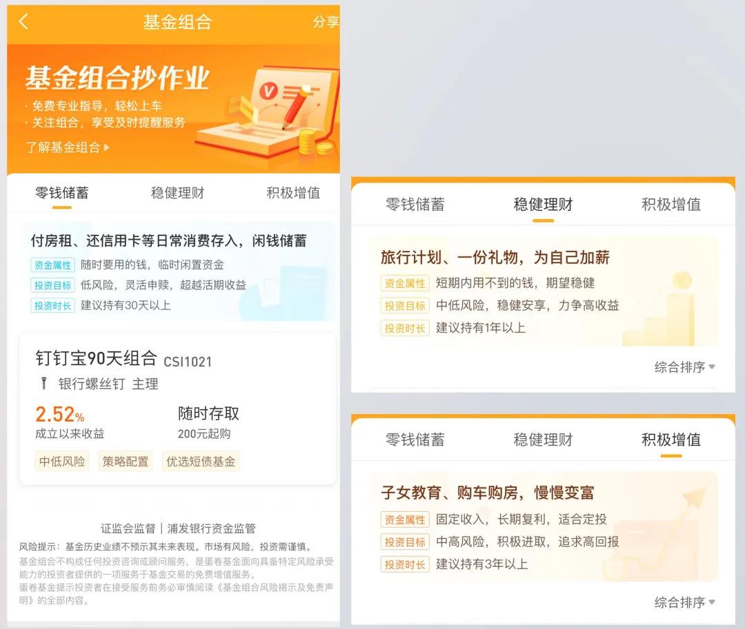 新手怎么买基金（新手怎么买基金股票）