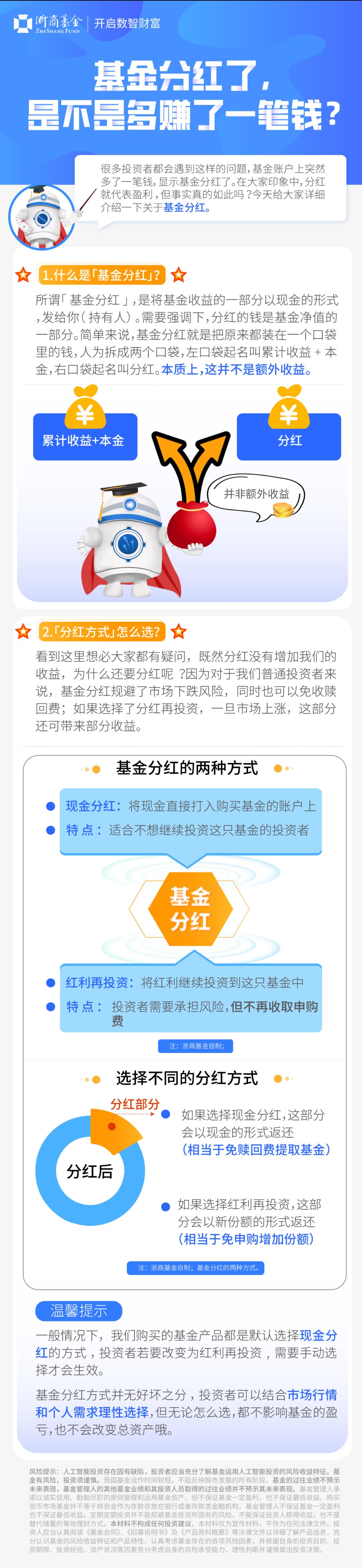 基金分红赚了还是亏了（基金分红算亏损吗）