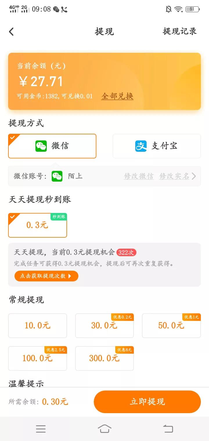 赚米app下载（赚米app下载 手机赚钱）