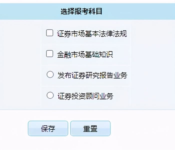 证券从业资格证官网报名入口（证券从业资格证官网报名入口查询）