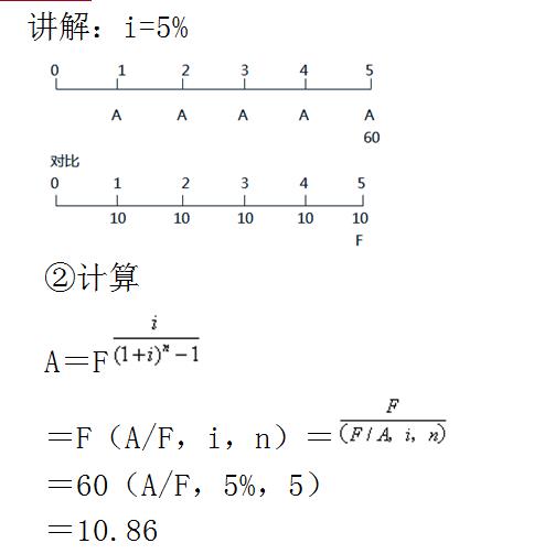 复利现值系数（复利现值系数公式excel表）