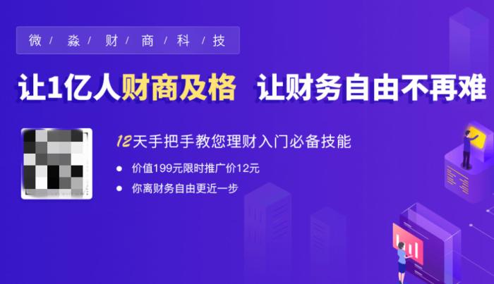 我被启牛理财骗了几万元知乎（启牛理财是不是真的）