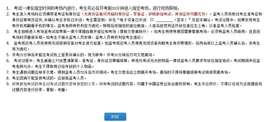 12月证券从业资格考试报名时间（证券从业资格考试11月的考试什么时候报名）