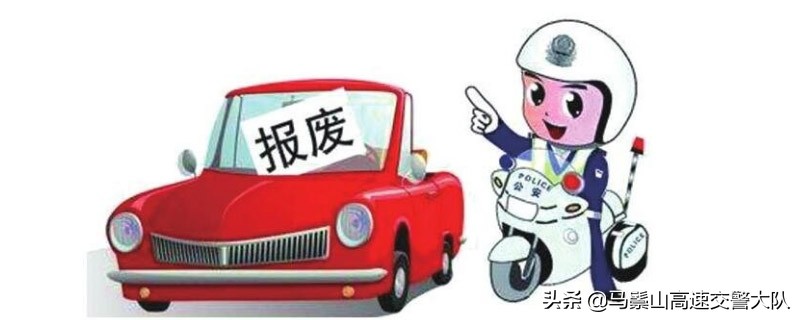 2021年私家车报废年限新规定（私家轿车报废年限新规定2021）