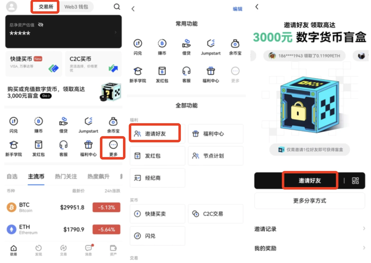 欧亿盯盘软件v6.1.48下载_欧亿数字货币交易所APP