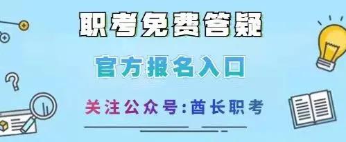 中科院心理咨询师报名（中科院心理咨询师报名流程）