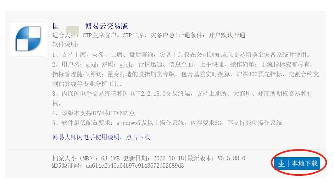 文华财经行情软件（文华财经期货软件官网）