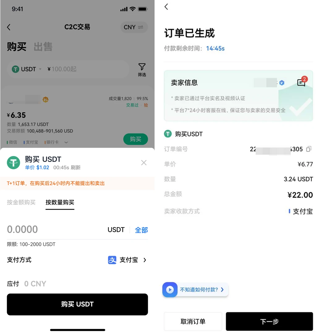 ouyi欧易下载官方app_ok交易所app下载v6.1.39