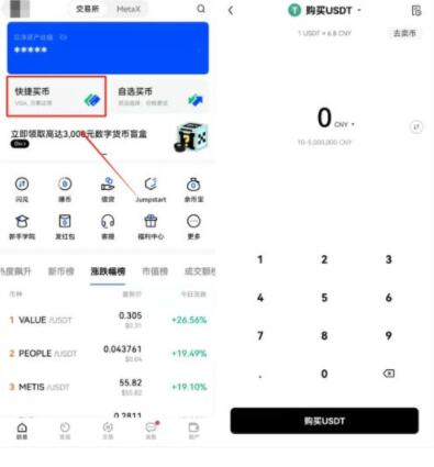 okex欧易ios下载 欧意安卓版