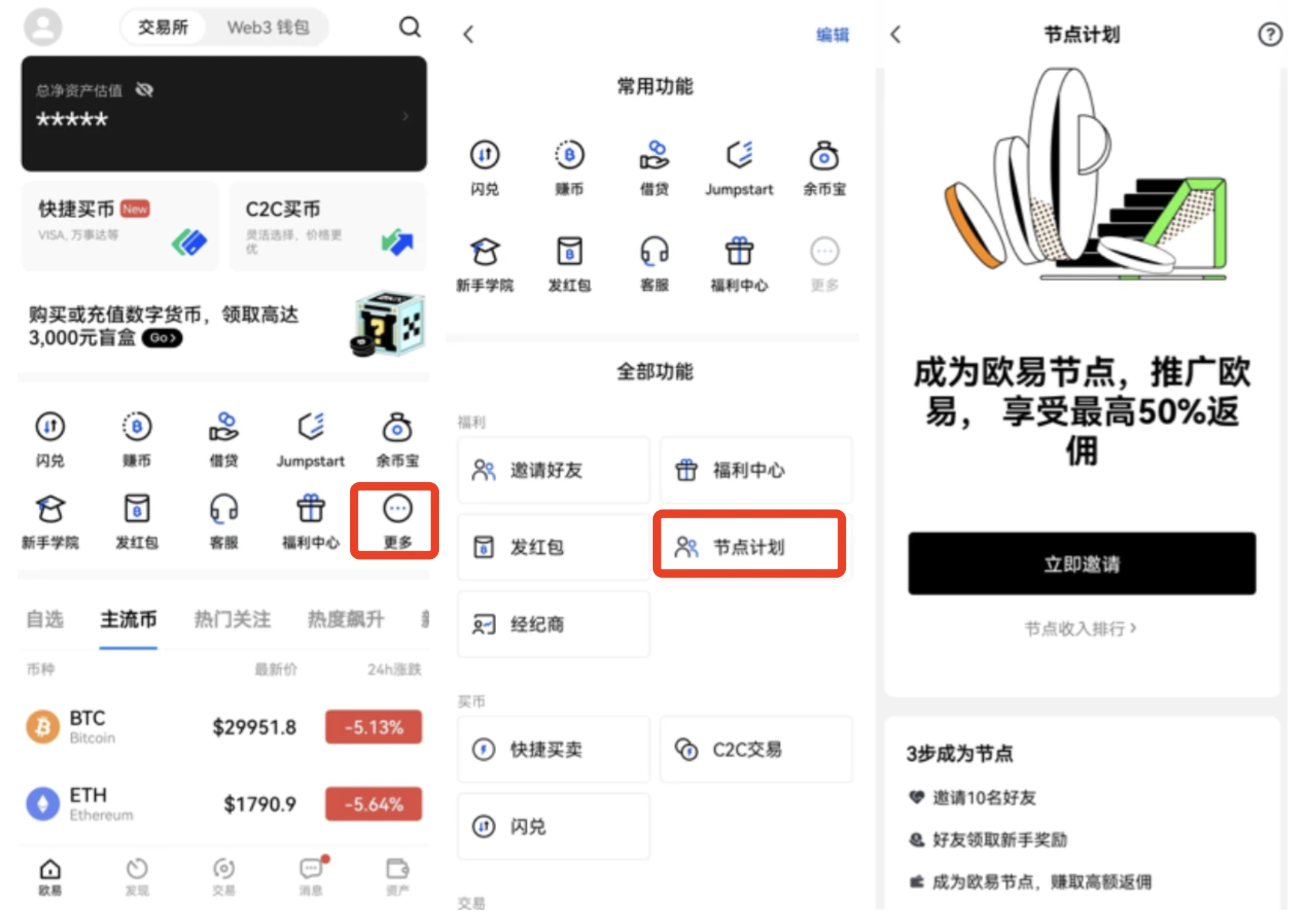 欧亿盯盘软件v6.1.48下载_欧亿数字货币交易所APP