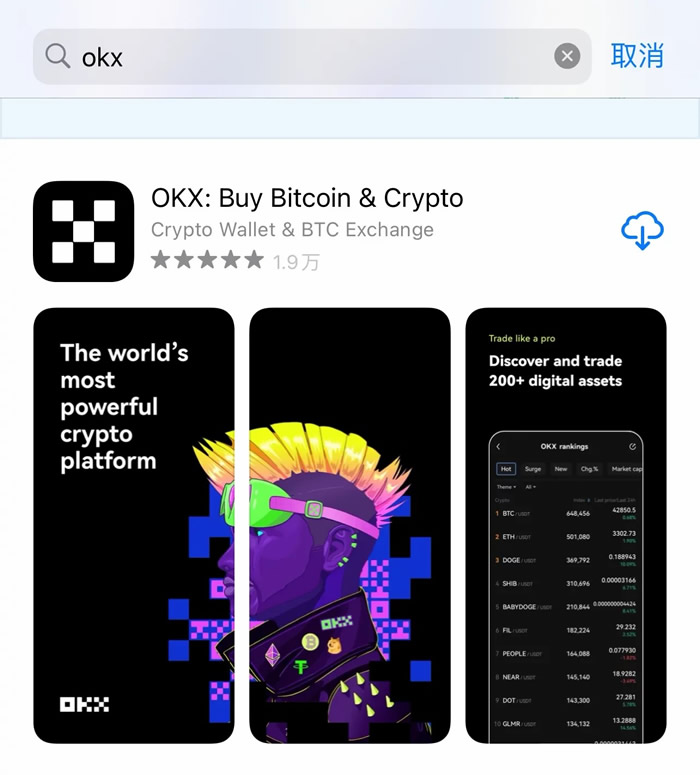 欧意交易所app最新下载链接 【改名为】okx最新官方网址下载app