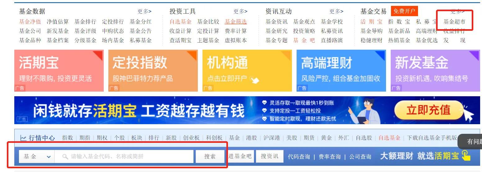 基金讲解视频教程（基金入门教学视频教程）