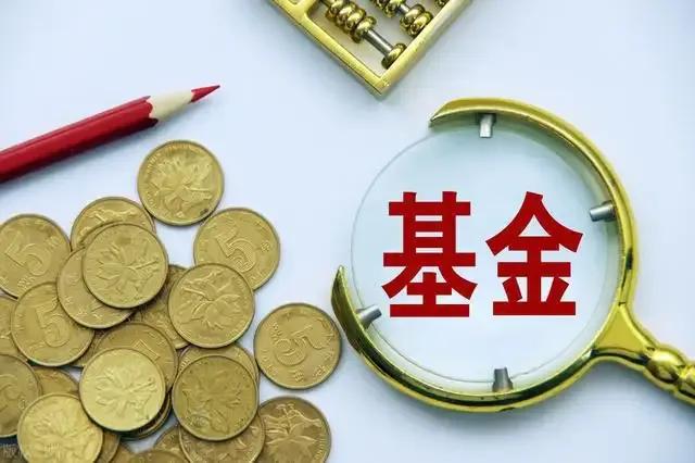 基金新手入门视频教程（新手买基金入门知识讲解视频）