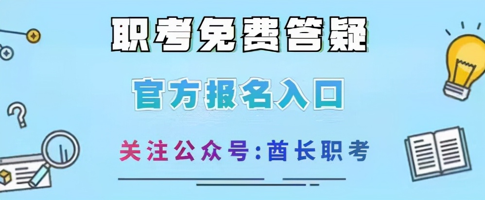 自己怎么报考心理咨询师证（如何自己报考心理咨询师）