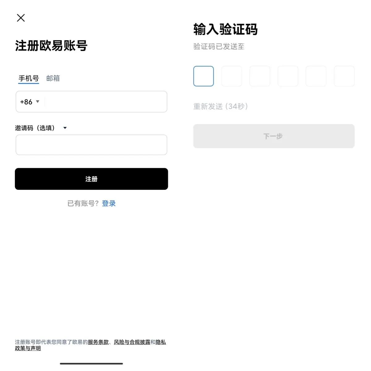 ok交易所IOS版链接_OK交易所App Store下载