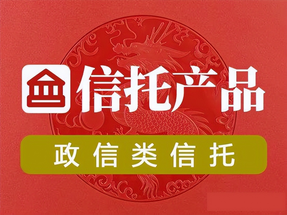 100万信托一年的收益是多少（100万信托一年多少钱）