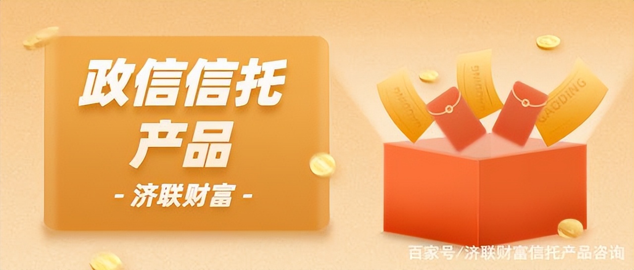 100万信托一年的收益是多少（100万信托一年多少钱）