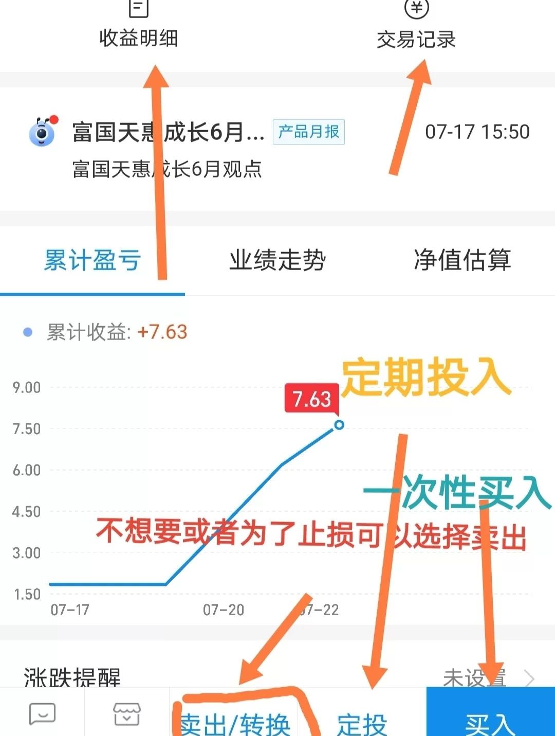 投资理财新手入门（投资理财新手入门教程）