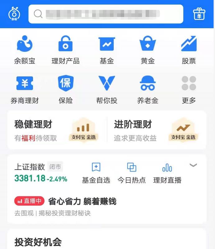 理财APP（挖财理财app）