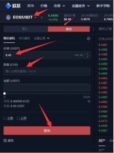 欧易最新版下载app  欧易最新版下载安卓版5.3.22-第3张图片-腾赚网