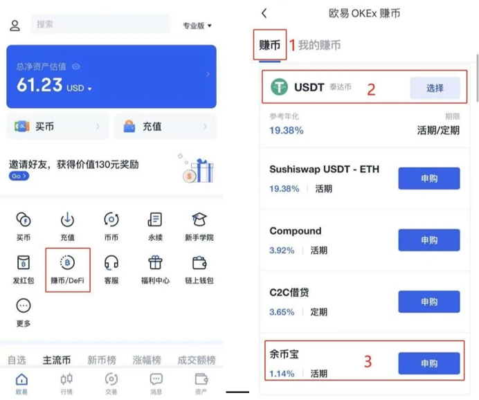 可以买BTC的软件_欧意比特币交易app下载V6.3.39