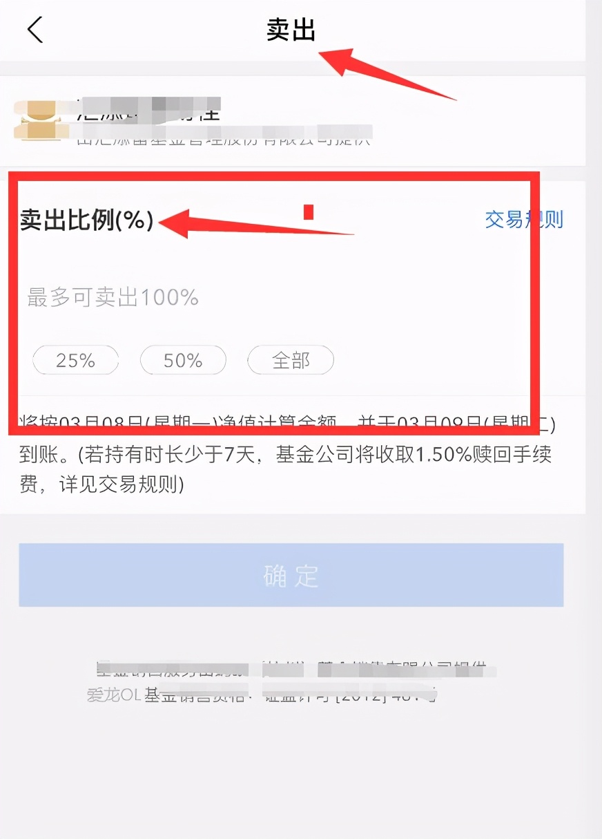 怎么在支付宝买股票新手入门（支付宝怎么买股票 新手入门）