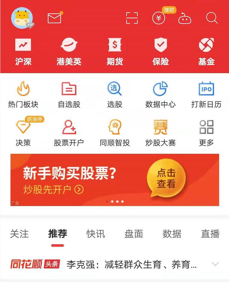 理财APP（挖财理财app）