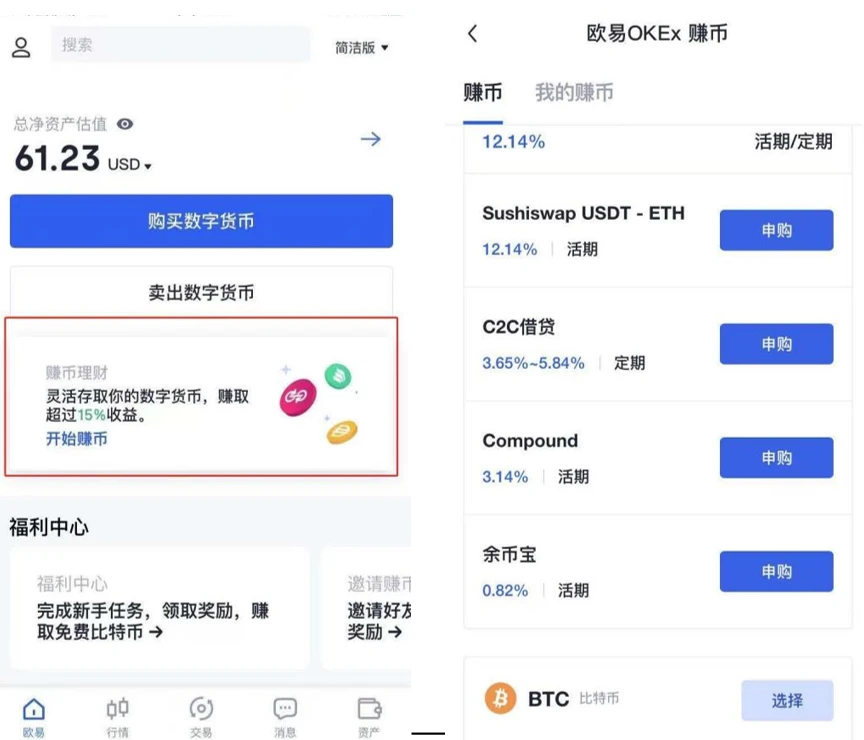 可以买BTC的软件_欧意比特币交易app下载V6.3.39