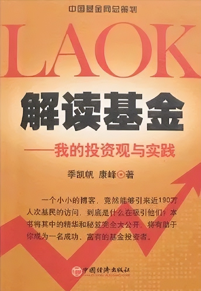 学基金看什么书（学基金要看什么书）