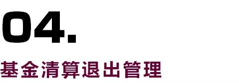 私募基金公司如何运营（私募基金公司如何运营经理）