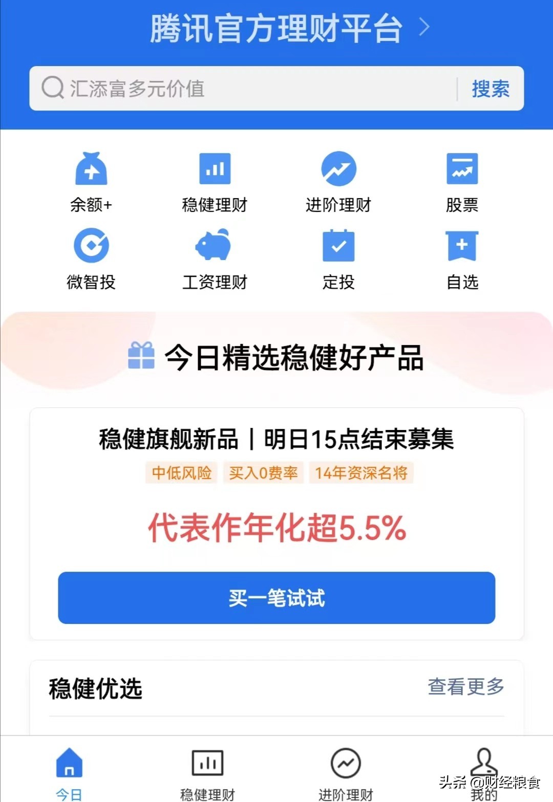 手机上怎么买场内基金（怎么能买到场内基金）