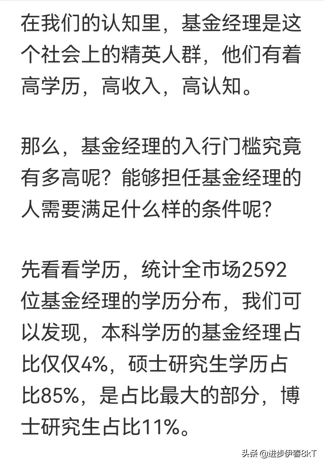 怎么成为基金经理（怎么成为基金经理证券研究员）