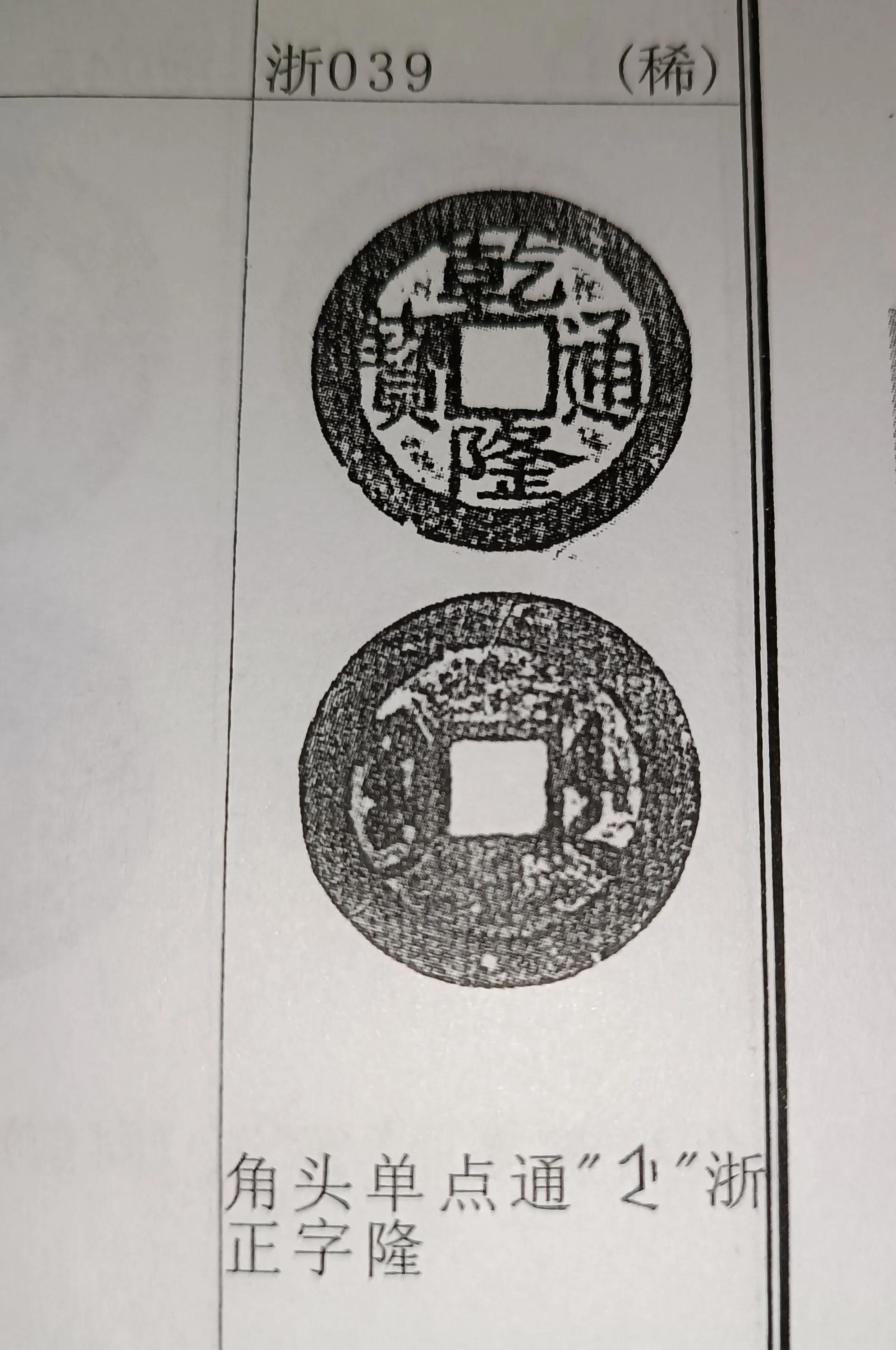 正字隆市场价值多少（金字隆正字隆价格）