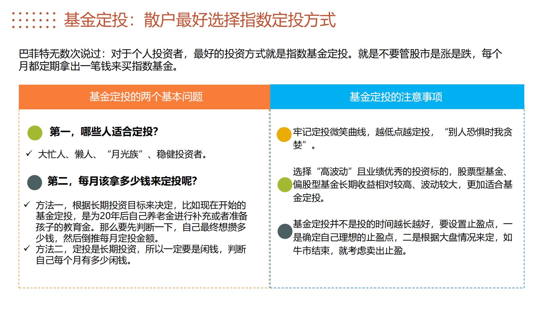 怎么学理财与投资（怎么学理财与投资话术）