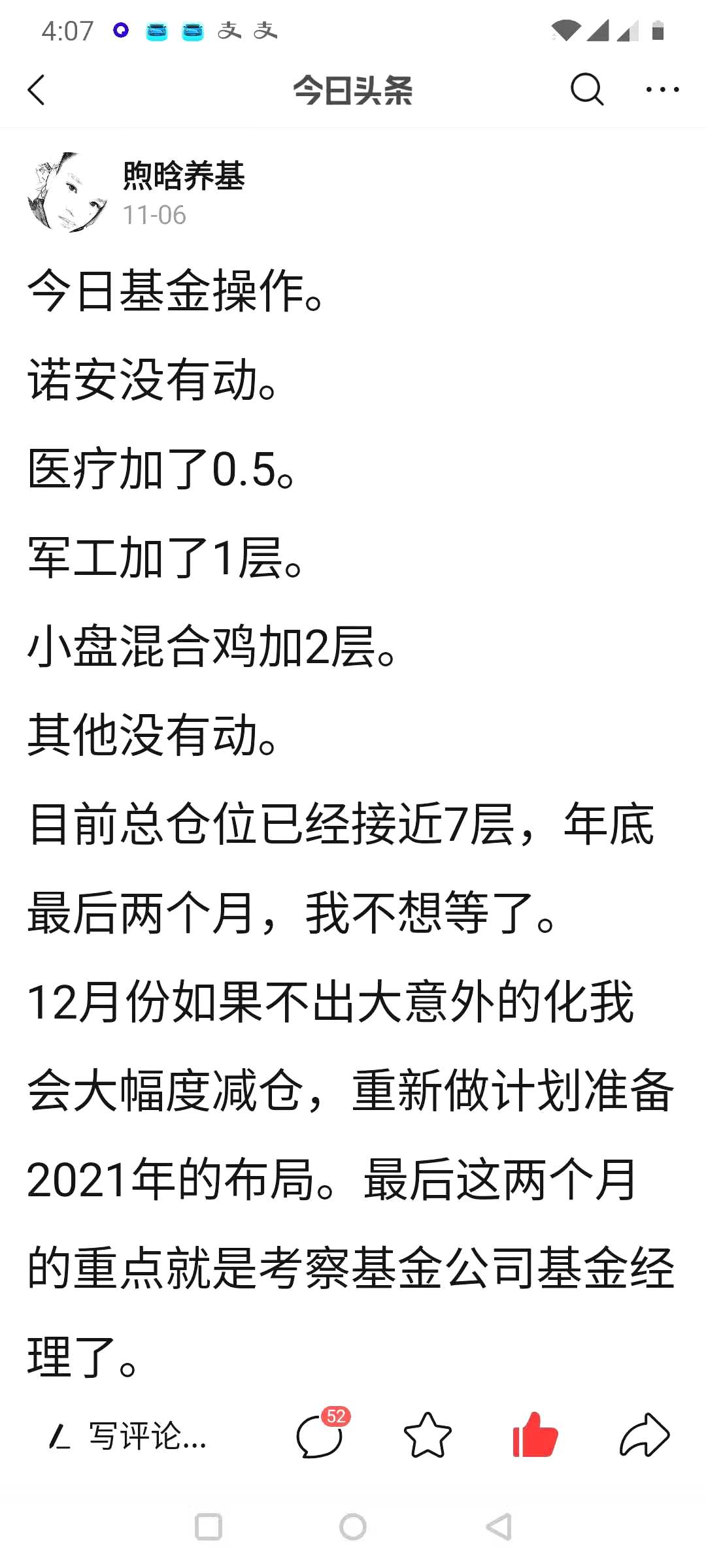 理财基金怎么选择（如何选择基金理财产品）