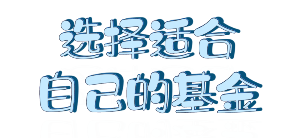 刚买基金买多少钱比较合适（刚买基金买多少钱比较合适呢）