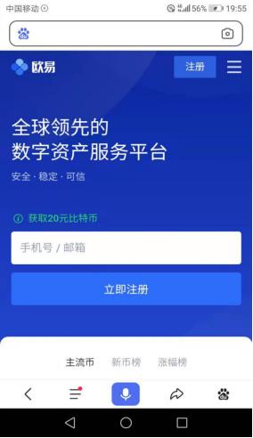 易欧btc／eth交易所下载-易欧交易软件app正版v6.3.09下载