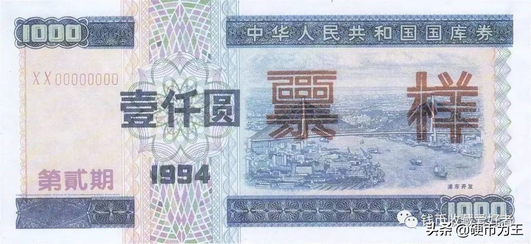 10元国库券回收价格（10元国库券回收价格1985）